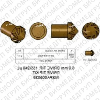 Набор наконечников для привода, 6,0 мм, 240 мкл Содержит 10 насадок Vespel Drive