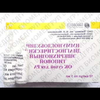 Иммуноглобулин эшерихиозный О25:К11 ОКтиповой 1мл