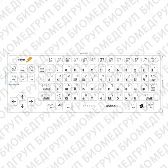 Тактильная наклейка на клавиатуру 145х390 Прозрачный