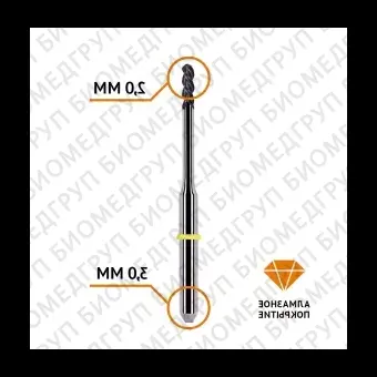 Фреза сферическая по циркону 2,0 / 3 мм VHF K5 edition