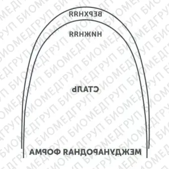 Дуги ортодонтические международная форма верхние БетаТитан INT BT U .018/.46