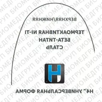 Дуги ортодонтические международная форма нижние INT NiTi TA L .020x/.020/.51x.51