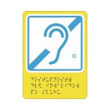 Тактильная пиктограмма G03 Знак доступности для инвалидов по слуху 110х150 ПВХ Дублирование шрифтом Брайля